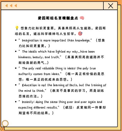 爱因斯坦最经典的名言是哪句？-图2