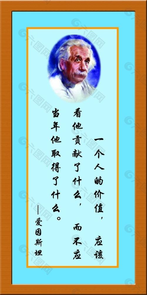 爱因斯坦最经典的名言是哪句？-图3