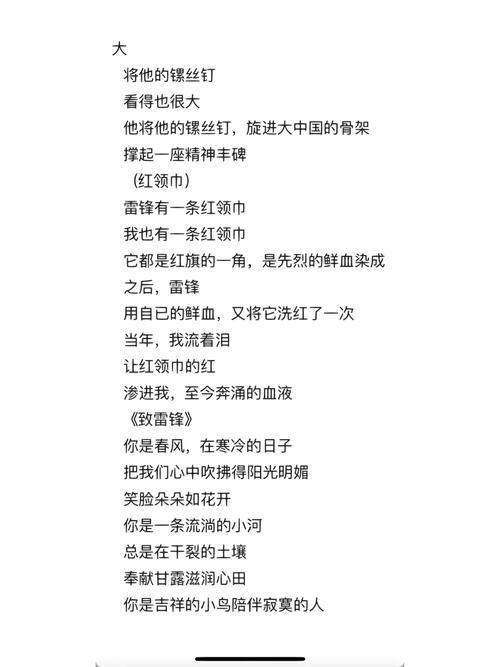 雷锋精神今何在？-图3