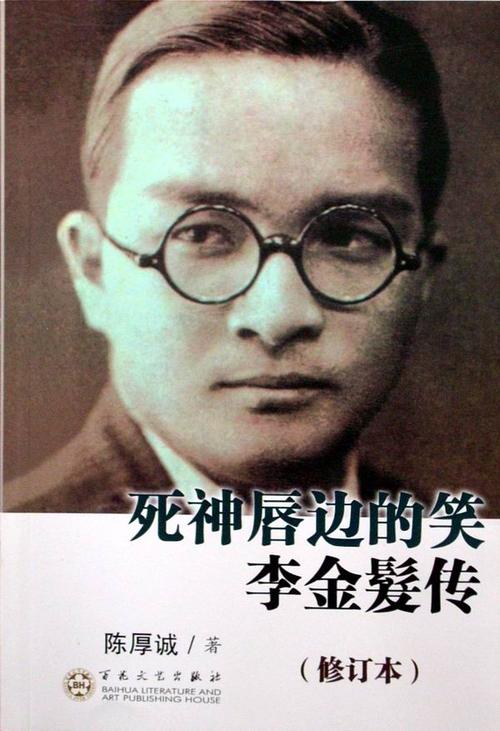 李金发诗歌鉴赏-图2