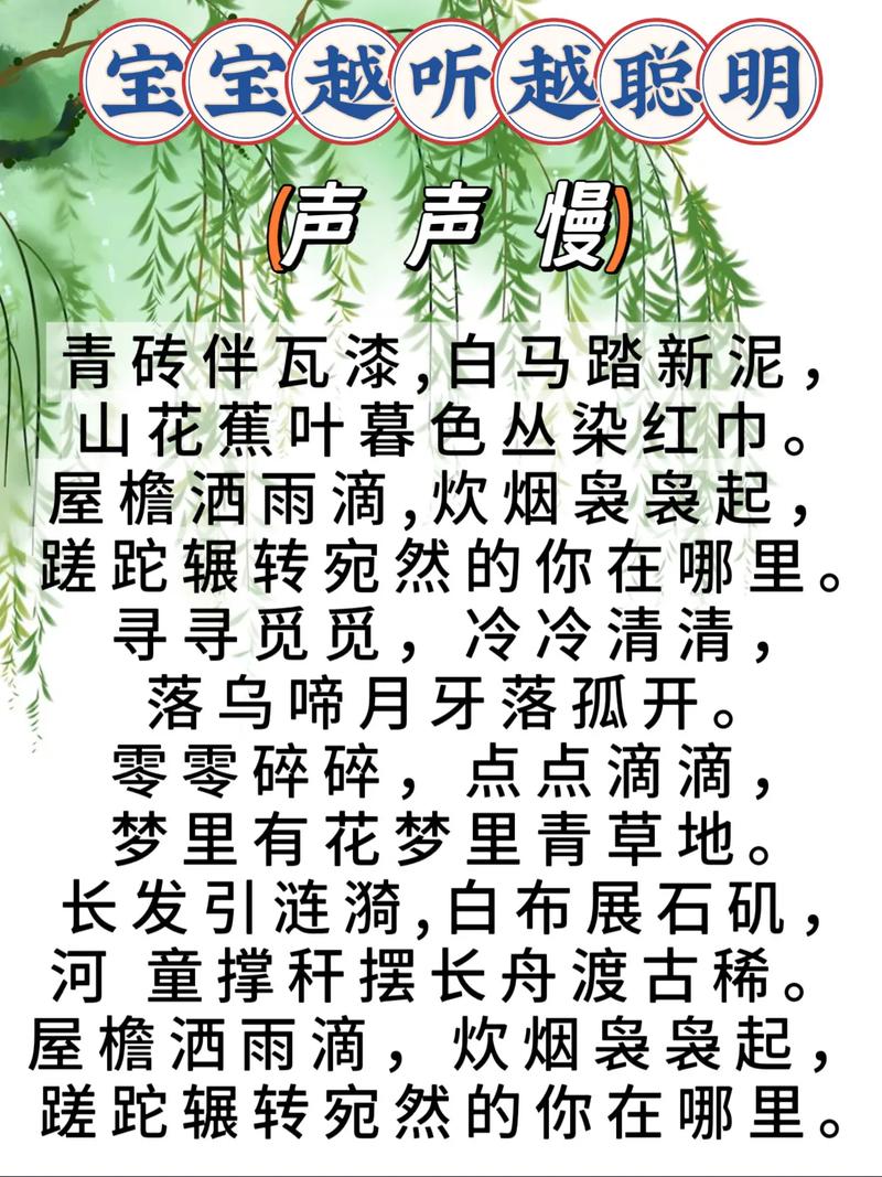 声音何以谱成诗？-图2