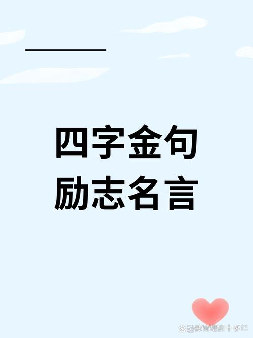 志存高远的名言，如何激励人生？-图3