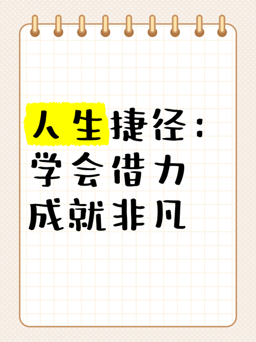 借力名言，智慧何在？-图1