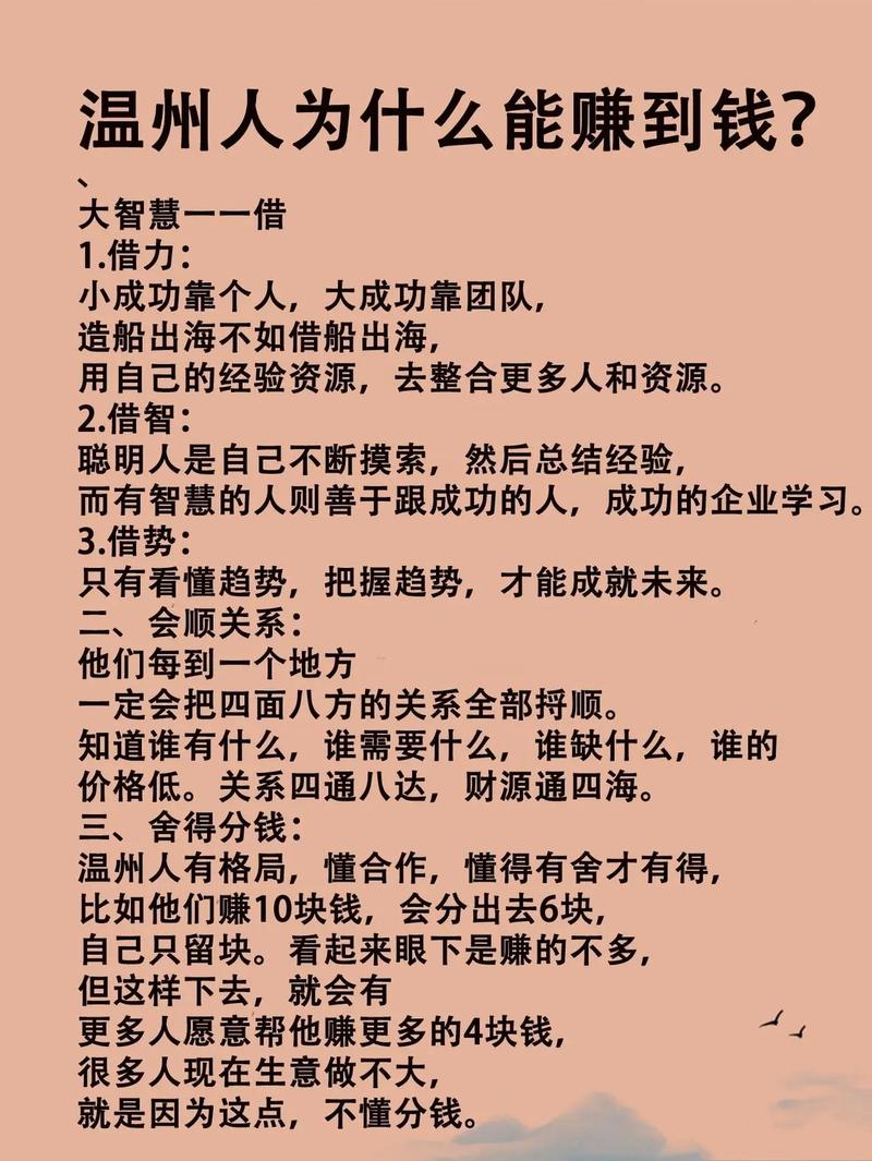 借力名言，智慧何在？-图3