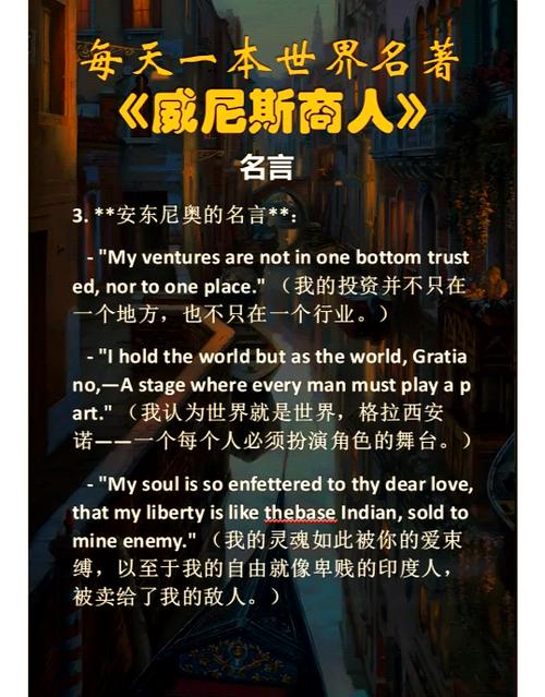 威尼斯名言，藏着什么智慧？-图2
