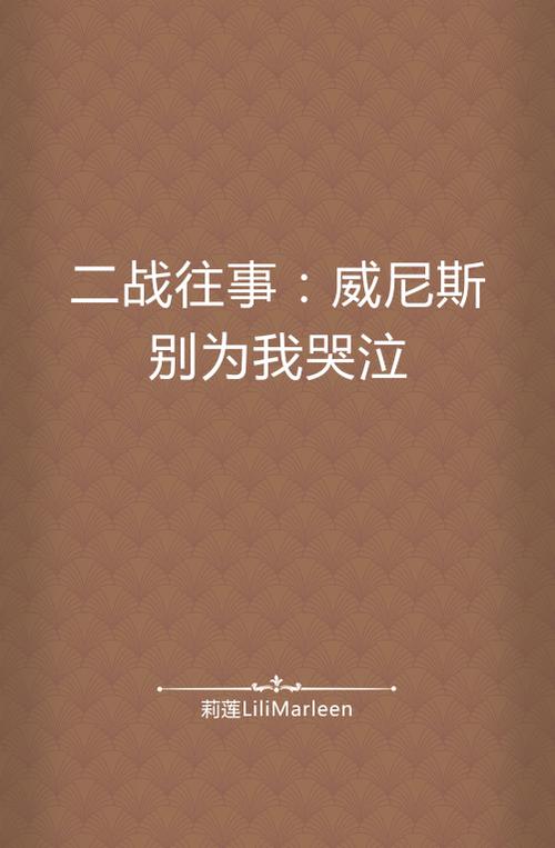 威尼斯名言，藏着什么智慧？-图3