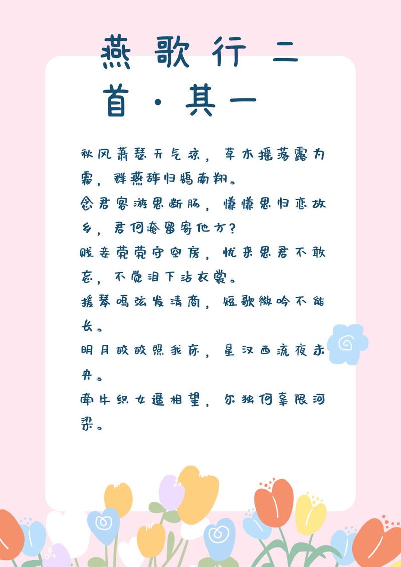 曹丕诗歌有何独特魅力？-图2