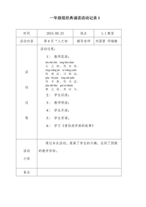 诗歌活动记录，如何写出诗意？-图2