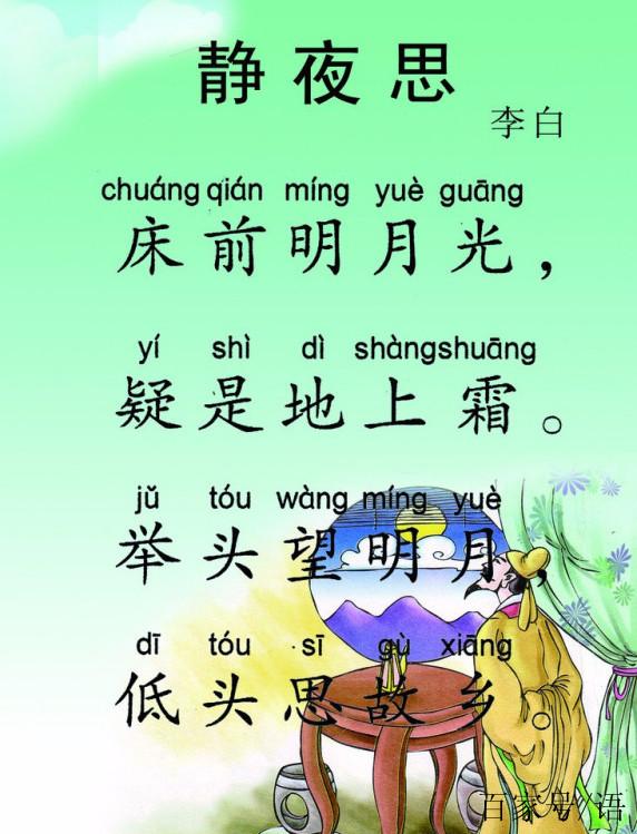 诗歌的节奏划分-图3