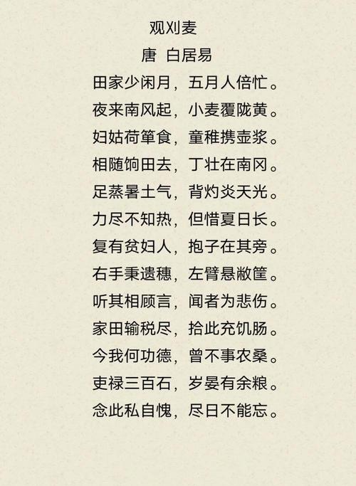 麦子，为何是诗里的常客？-图2