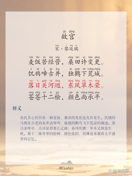 诗歌为何想奔赴北京？-图2