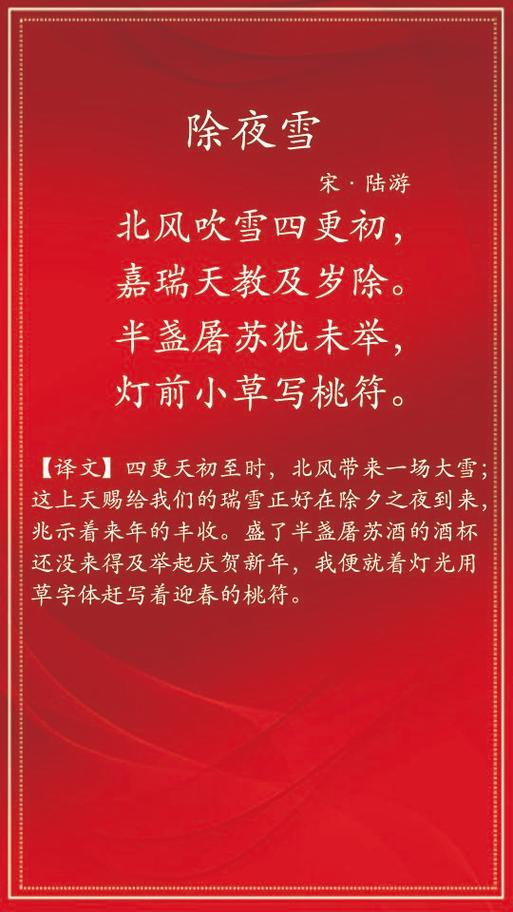 过年如何用诗歌？-图3