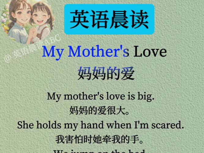 英文母亲诗歌有何深情？-图2
