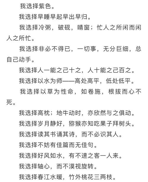 为何要选择诗歌？-图2