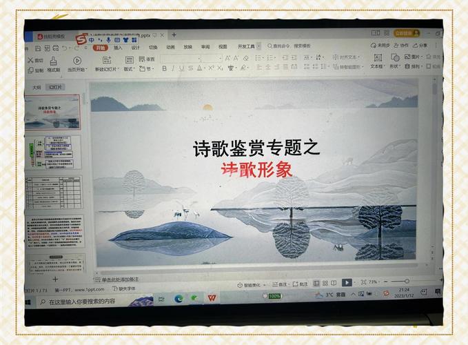 外国诗歌赏析PPT有何深意？-图1