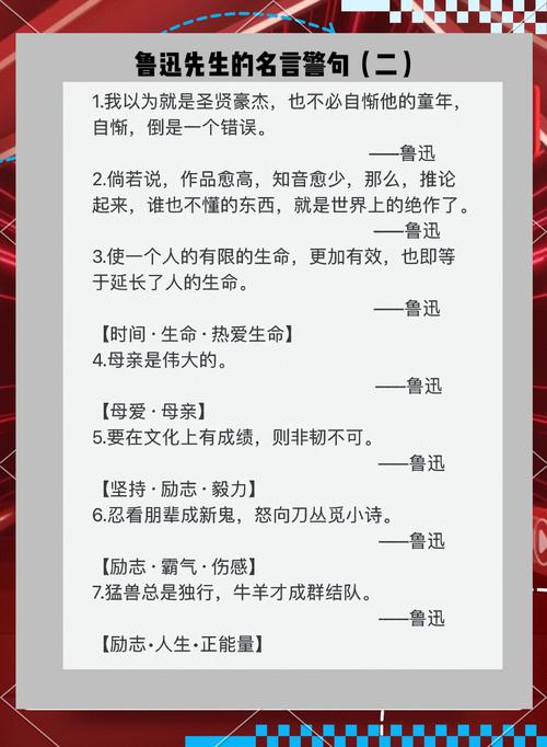 名言记事,藏着哪些故事?-图2 名言记事,藏着哪些故事?-图2