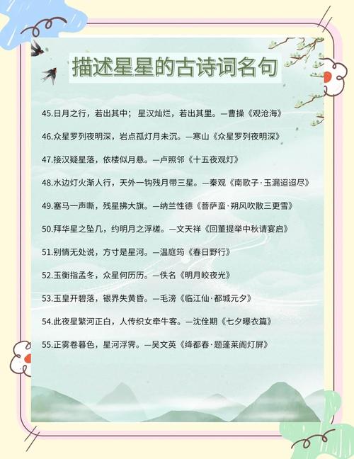 星空之下，诗人在望什么？-图2