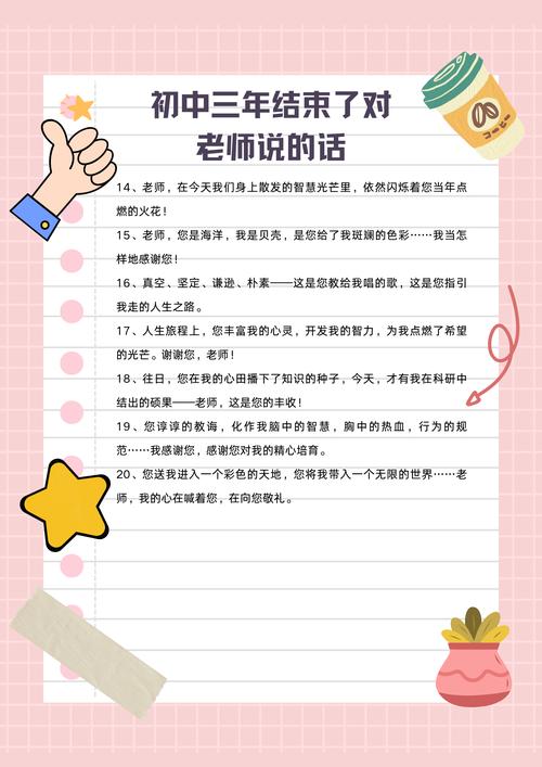 初三班主任名言有何深意？-图3