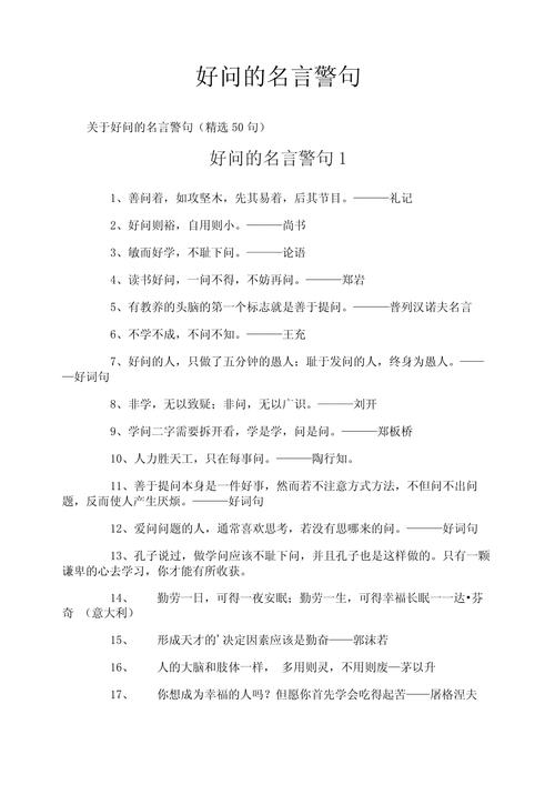 不懂就问的名言，为何难践行？-图1