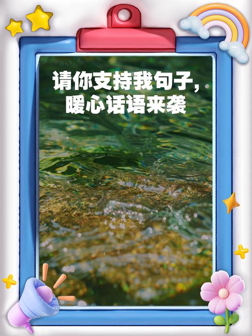 支持的力量究竟有多大？-图1