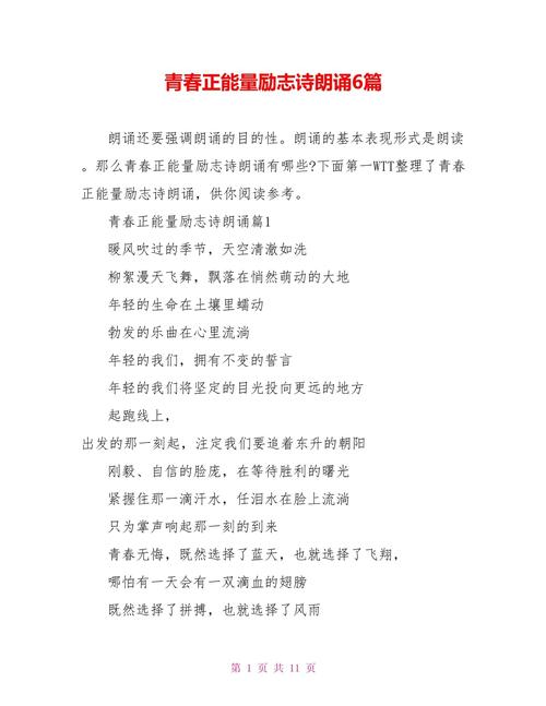 正诗歌是什么？-图2