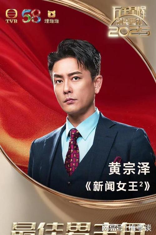 黄宗泽名言最经典是哪句？-图2