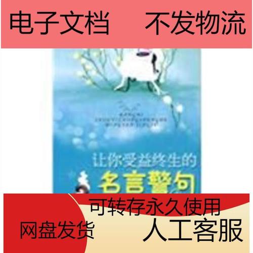 人间真情名言，何为最动人？-图2