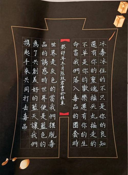 禁毒防艾小诗歌-图2