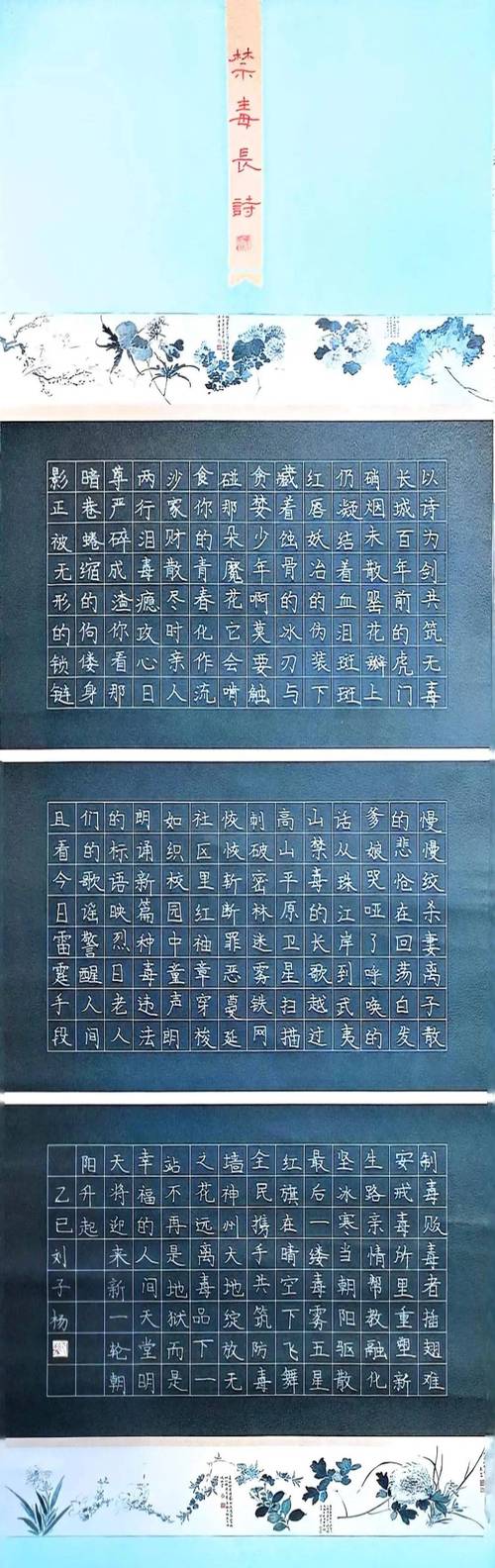 禁毒防艾小诗歌-图3