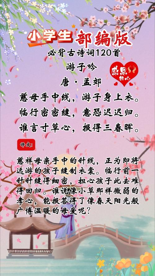 古诗歌曲有何深意？-图3