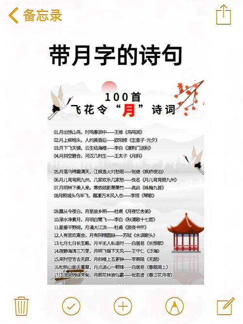 月亮诗歌有哪些经典之作？-图2