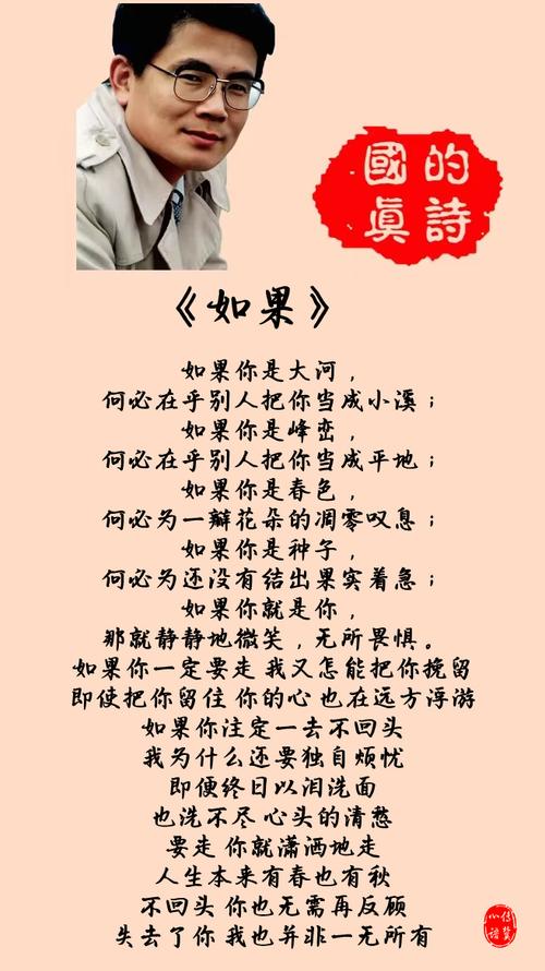 汪国真友情诗有何动人力量?-图1 汪国真友情诗有何动人力量?-图1