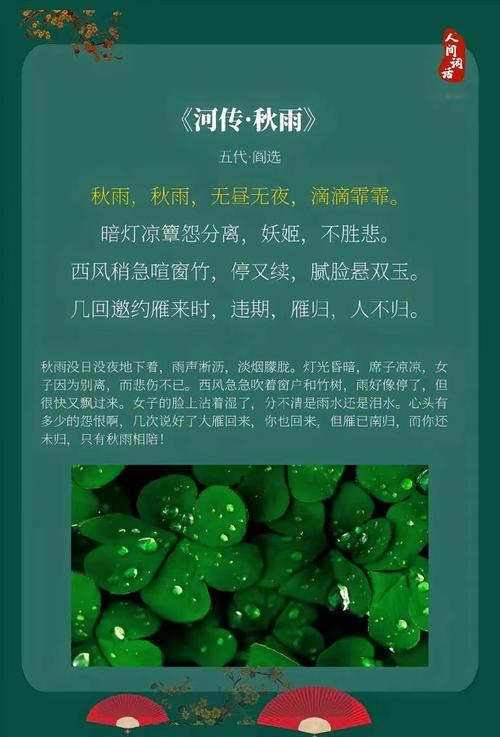 雨季诗歌，藏着怎样的心绪？-图2