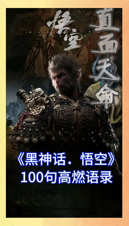 悟空名言,何为经典?-图2 悟空名言,何为经典?-图2