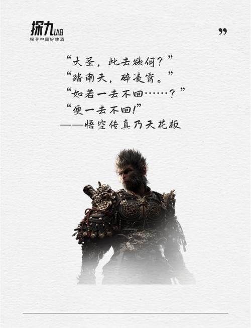 悟空名言,何为经典?-图1 悟空名言,何为经典?-图1