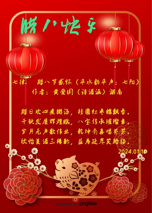 腊八诗中藏着怎样的年味？-图2