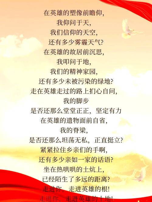 英雄人物诗魂何处寻?-图1 英雄人物诗魂何处寻?-图1