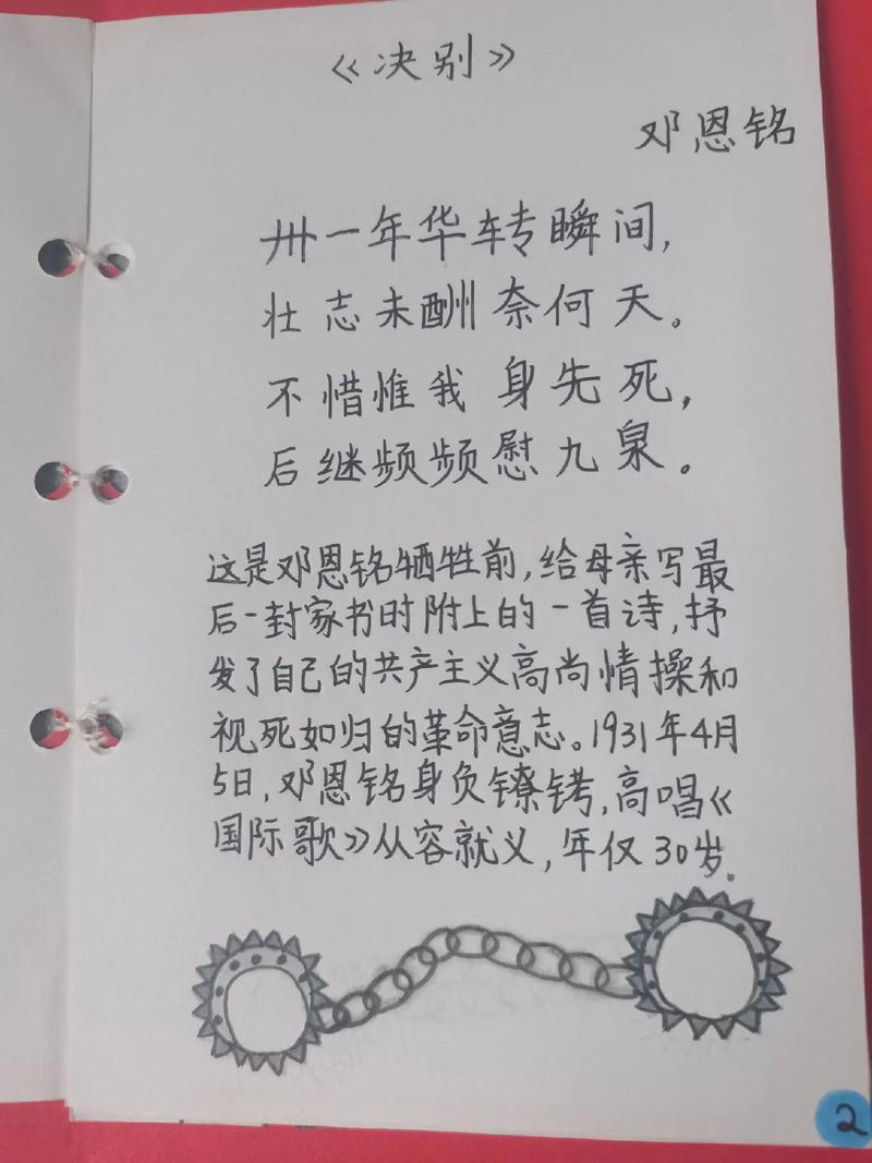 英雄人物诗魂何处寻?-图2 英雄人物诗魂何处寻?-图2