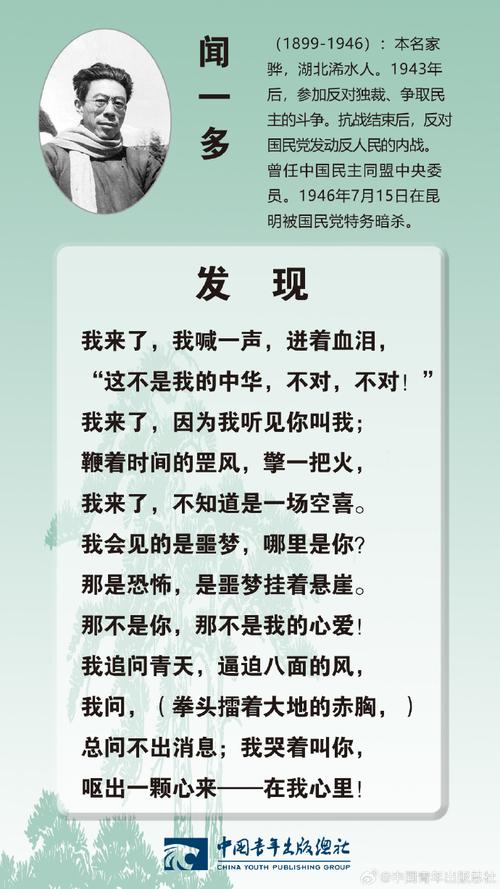 英雄人物诗魂何处寻?-图3 英雄人物诗魂何处寻?-图3