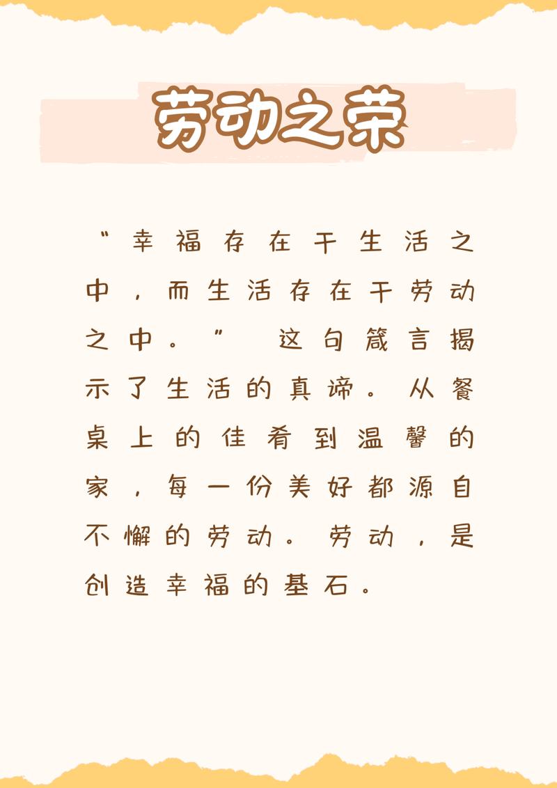 劳动名言，何为最深刻？-图3