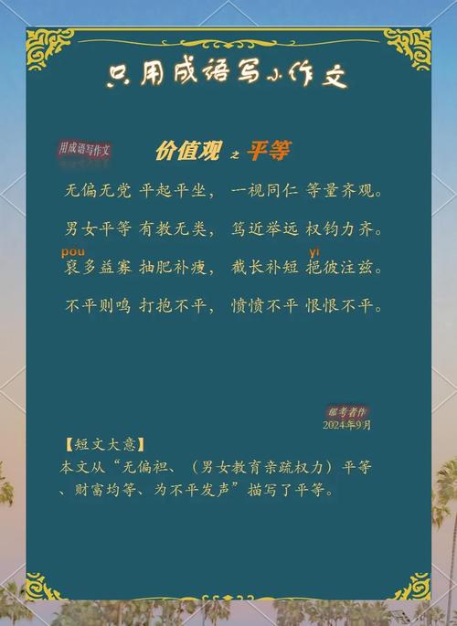 平等名言，真能代表人人平等？-图1