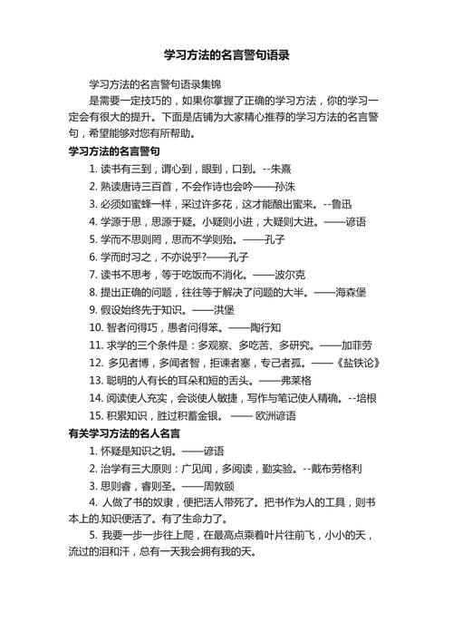 读书方法名言，哪种最有效？-图2