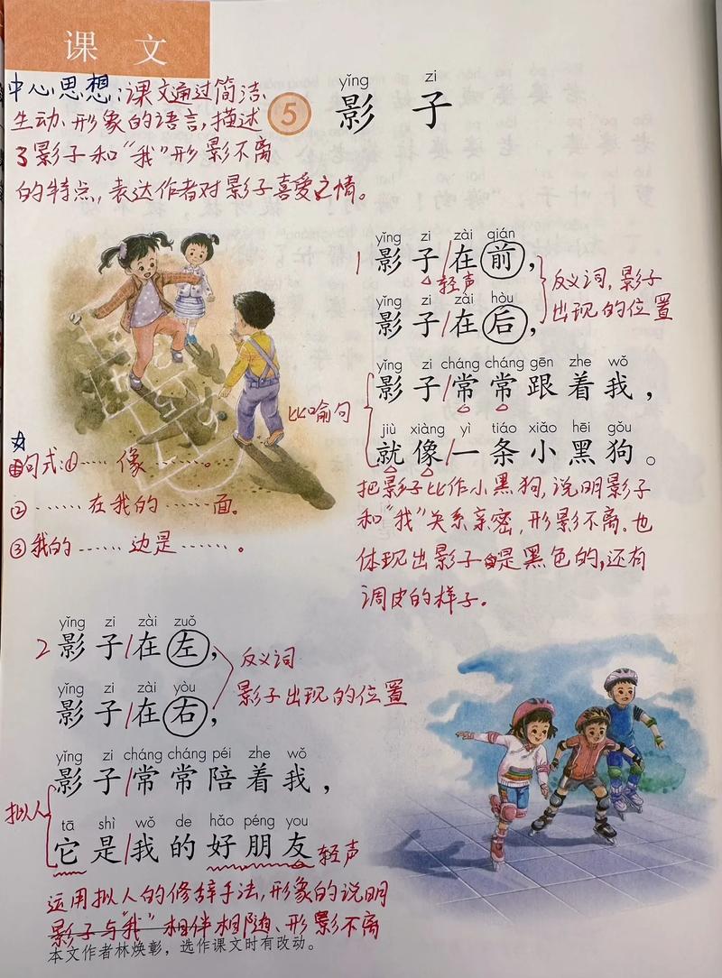 影子诗歌藏着什么秘密？-图2