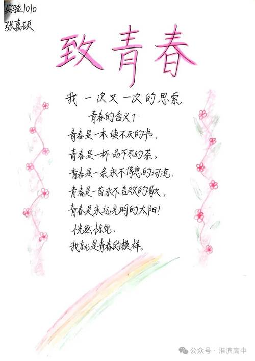 青春未来，诗向何方？-图3