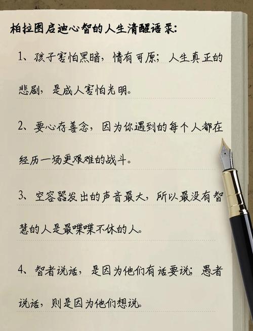 何为智慧的真谛？-图2