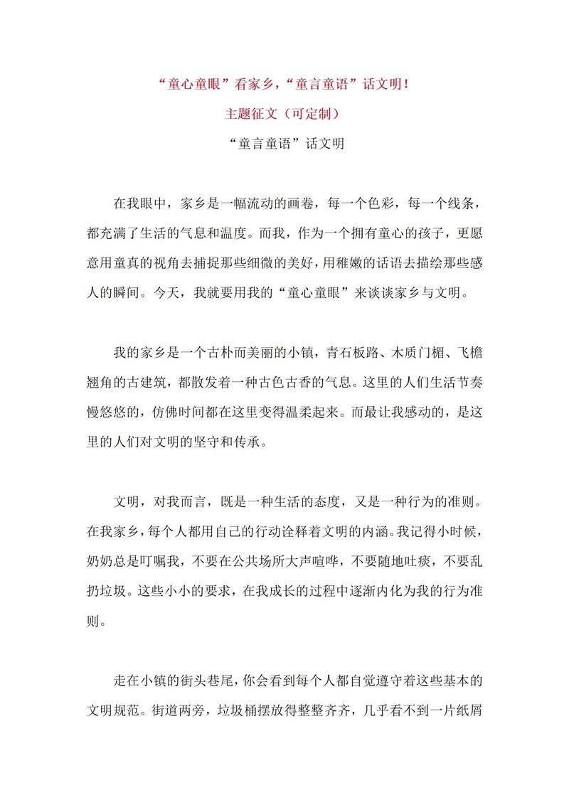 文明城市的诗魂何在？-图2