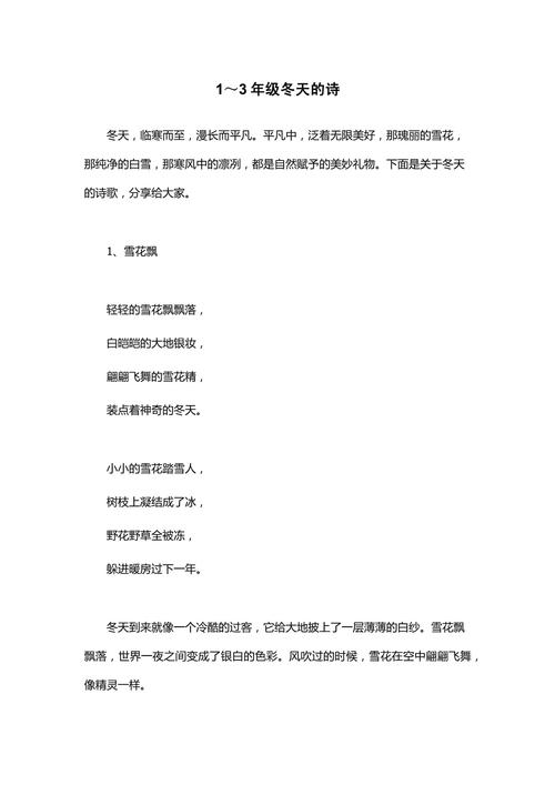 何为关于的诗歌？-图3