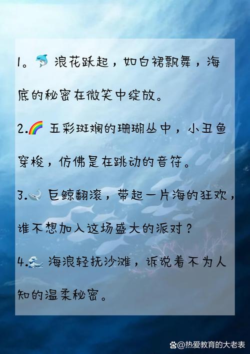 海底两万里名言有何深意？-图2