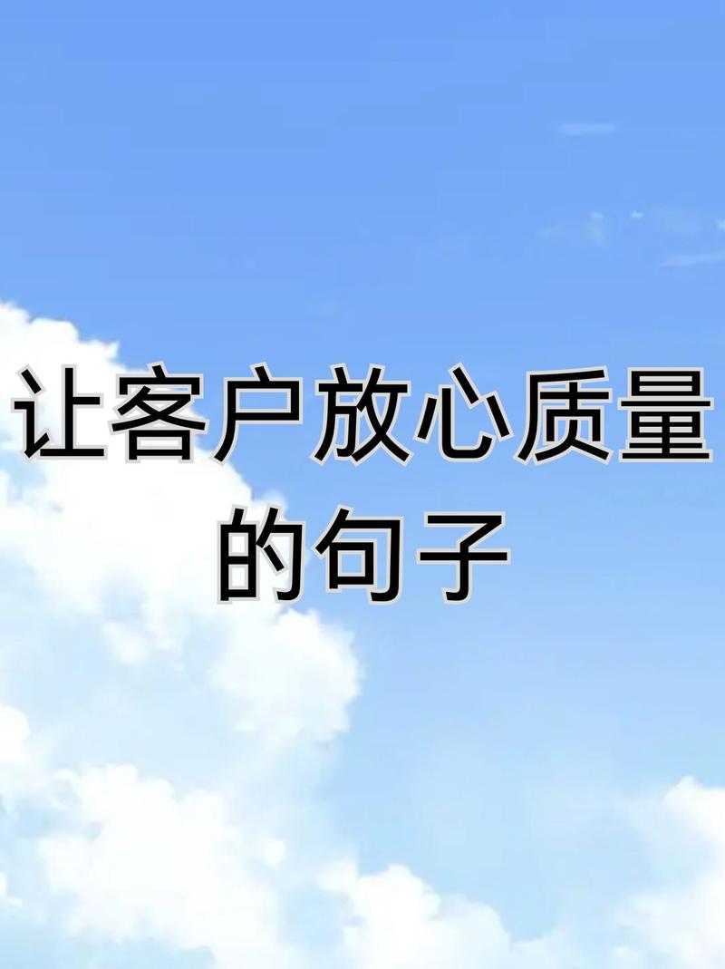 客户管理名言有何启示？-图2