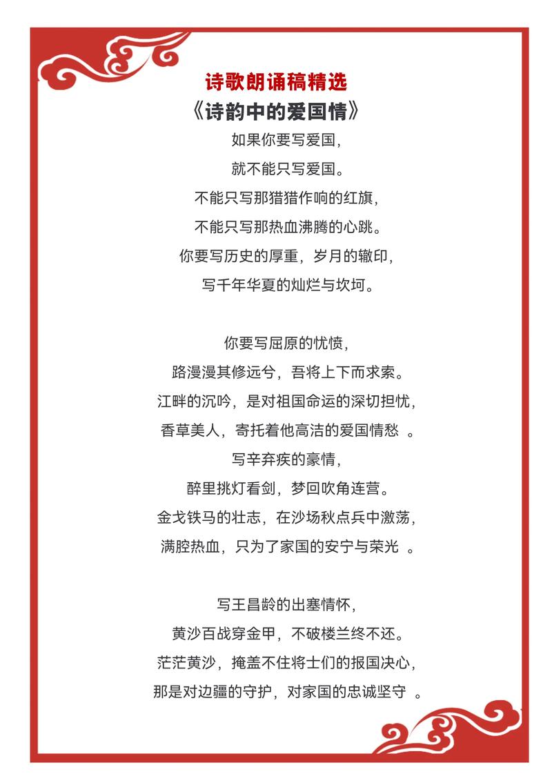 适合朗诵的大气诗歌有哪些？-图3